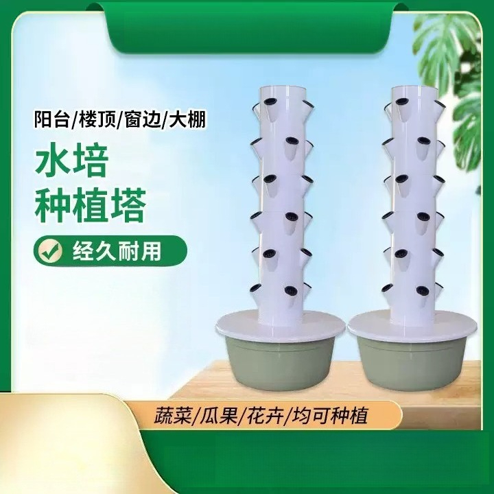1 шт. 5, 7, 9 ярусов, 20, 28,  – обзор и цена Hydroponic Tower